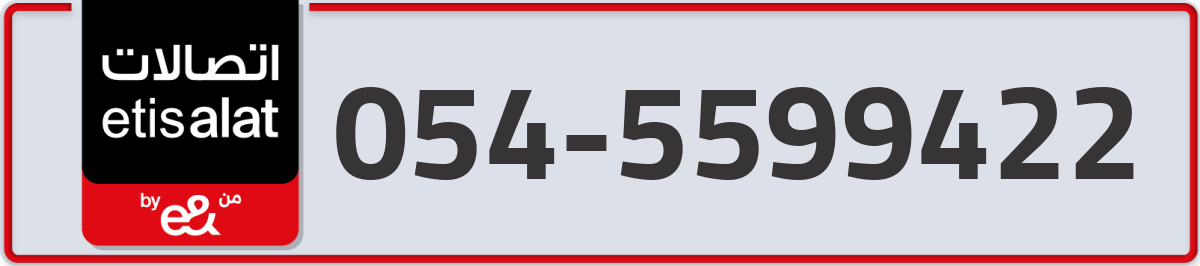 etisalat Mobile Number 054 code 5599422 number