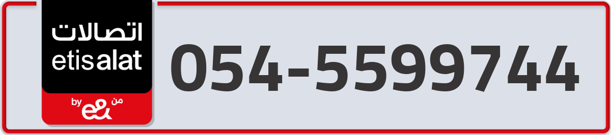 etisalat Mobile Number 054 code 5599744 number
