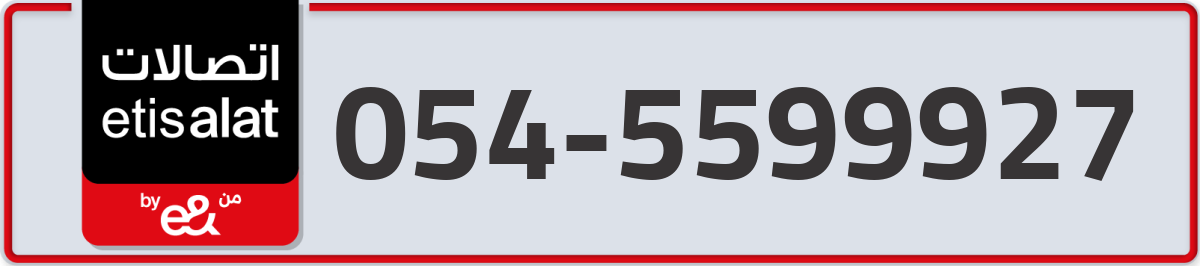 etisalat Mobile Number 054 code 5599927 number