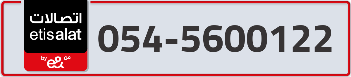 etisalat Mobile Number 054 code 5600122 number