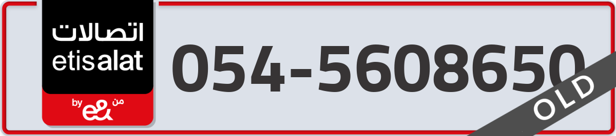 etisalat Mobile Number 054 code 5608650 number