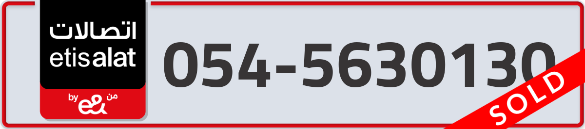 etisalat Mobile Number 054 code 5630130 number