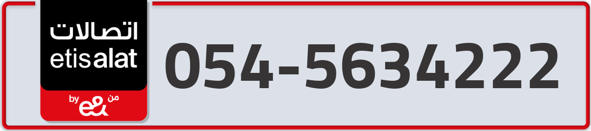 etisalat Mobile Number 054 code 5634222 number