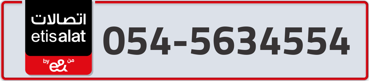 etisalat Mobile Number 054 code 5634554 number