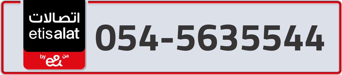 etisalat Mobile Number 054 code 5635544 number