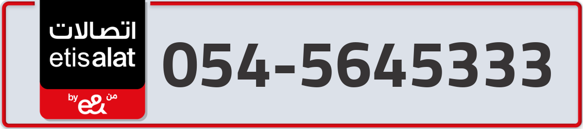 etisalat Mobile Number 054 code 5645333 number