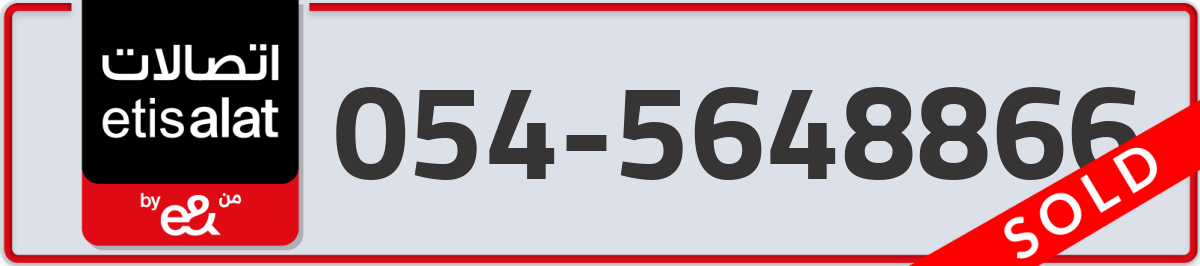 etisalat Mobile Number 054 code 5648866 number
