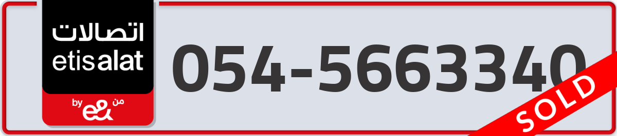 etisalat Mobile Number 054 code 5663340 number
