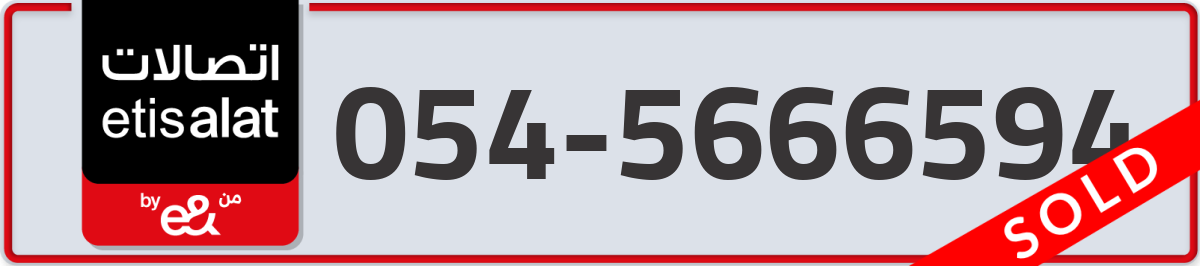 etisalat Mobile Number 054 code 5666594 number