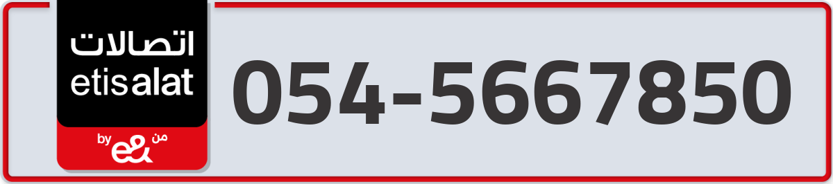 etisalat Mobile Number 054 code 5667850 number
