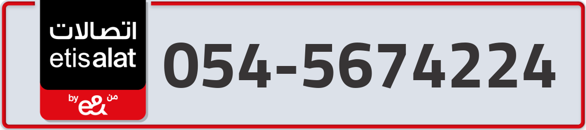 etisalat Mobile Number 054 code 5674224 number