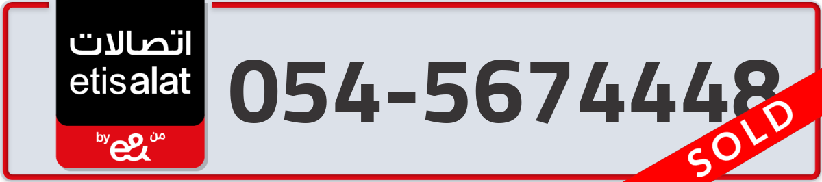 etisalat Mobile Number 054 code 5674448 number