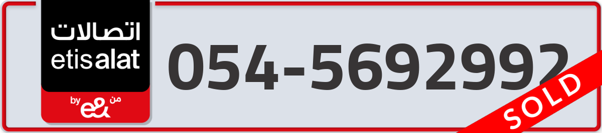 etisalat Mobile Number 054 code 5692992 number
