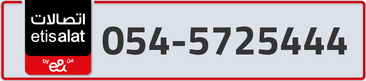 etisalat Mobile Number 054 code 5725444 number