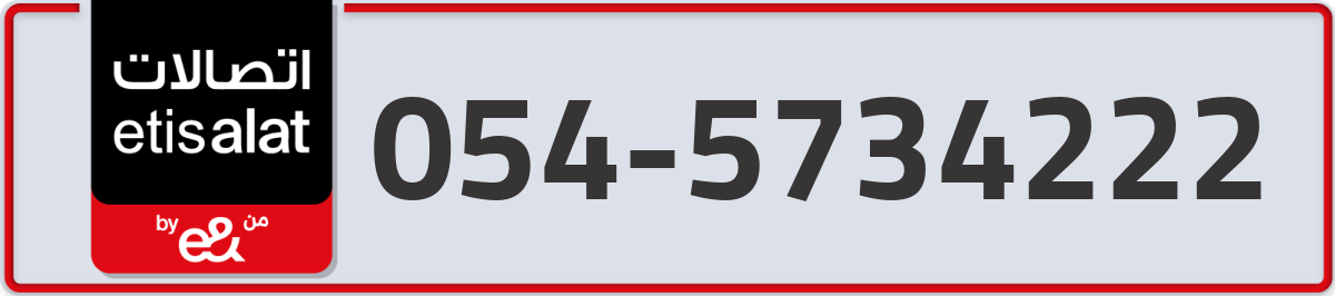 etisalat Mobile Number 054 code 5734222 number