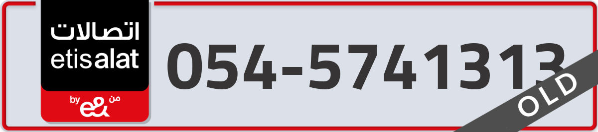 etisalat Mobile Number 054 code 5741313 number