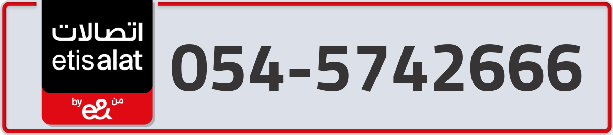 etisalat Mobile Number 054 code 5742666 number