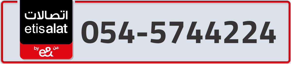 etisalat Mobile Number 054 code 5744224 number