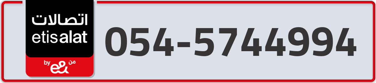etisalat Mobile Number 054 code 5744994 number