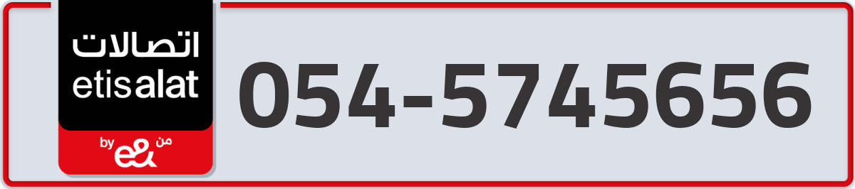 etisalat Mobile Number 054 code 5745656 number
