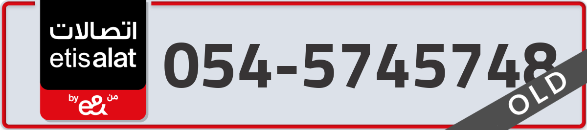 etisalat Mobile Number 054 code 5745748 number