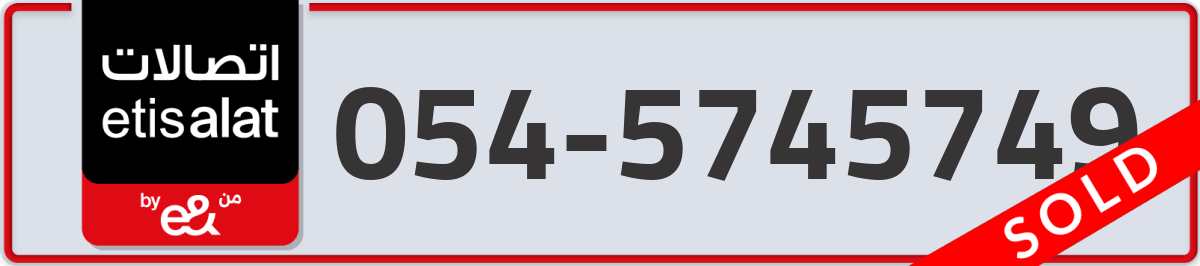 etisalat Mobile Number 054 code 5745749 number