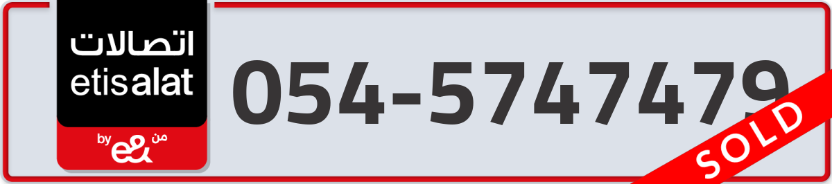 etisalat Mobile Number 054 code 5747479 number