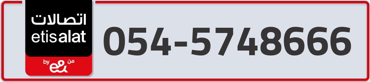 etisalat Mobile Number 054 code 5748666 number