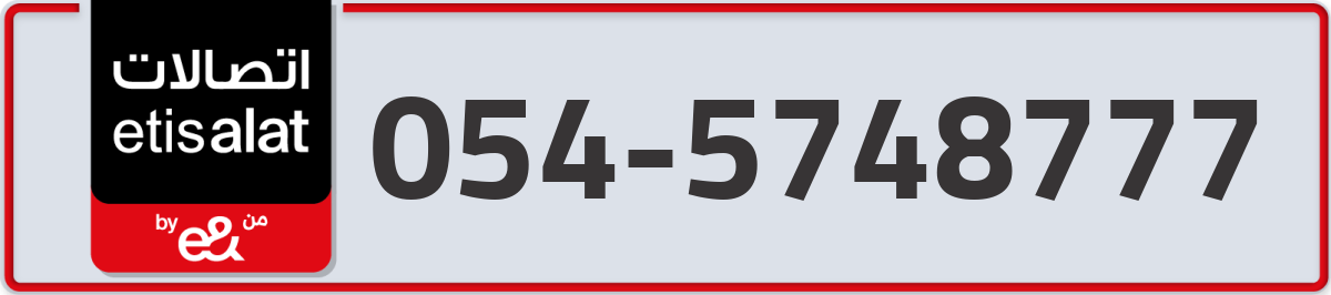 etisalat Mobile Number 054 code 5748777 number