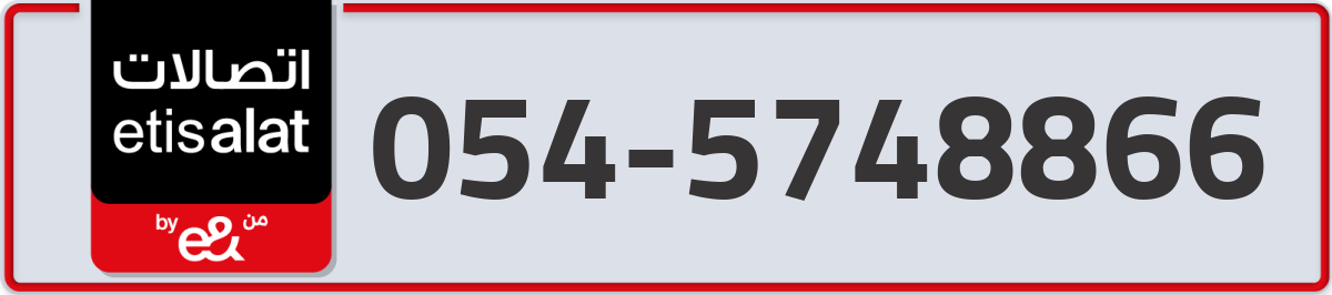 etisalat Mobile Number 054 code 5748866 number
