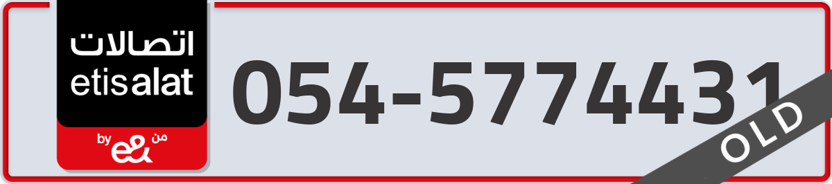 etisalat Mobile Number 054 code 5774431 number