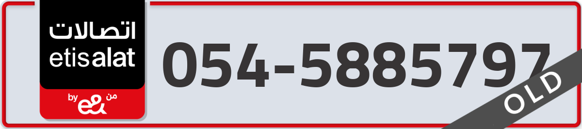 etisalat Mobile Number 054 code 5885797 number