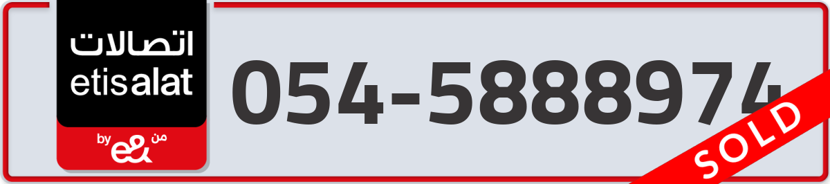 etisalat Mobile Number 054 code 5888974 number