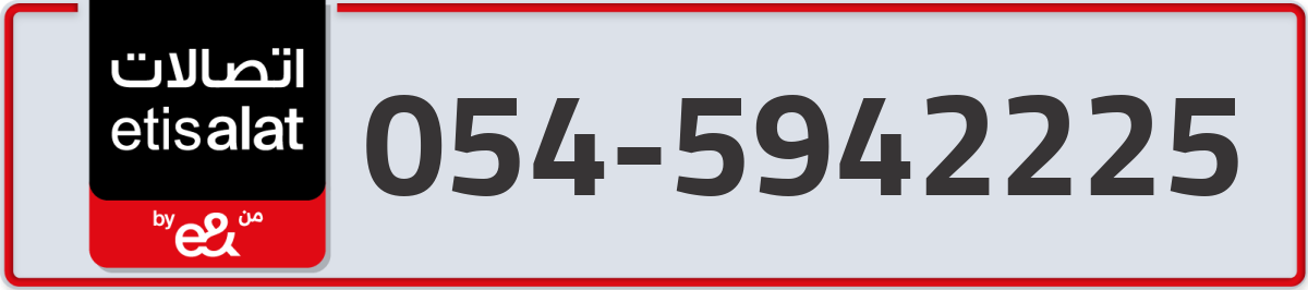 etisalat Mobile Number 054 code 5942225 number