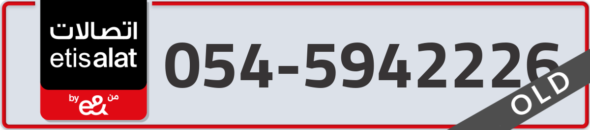 etisalat Mobile Number 054 code 5942226 number