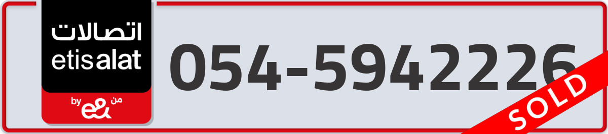 etisalat Mobile Number 054 code 5942226 number
