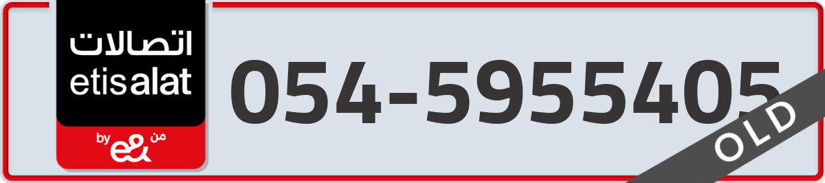 etisalat Mobile Number 054 code 5955405 number