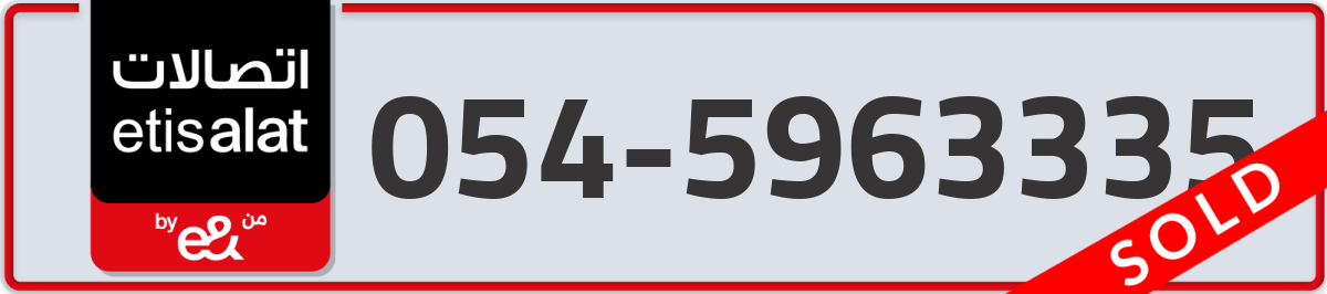 etisalat Mobile Number 054 code 5963335 number