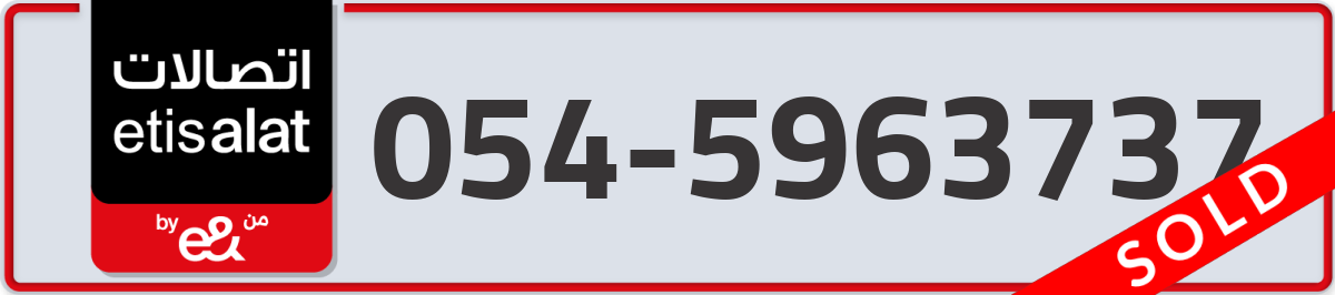 etisalat Mobile Number 054 code 5963737 number