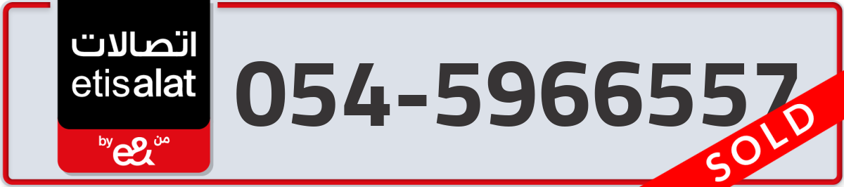 etisalat Mobile Number 054 code 5966557 number