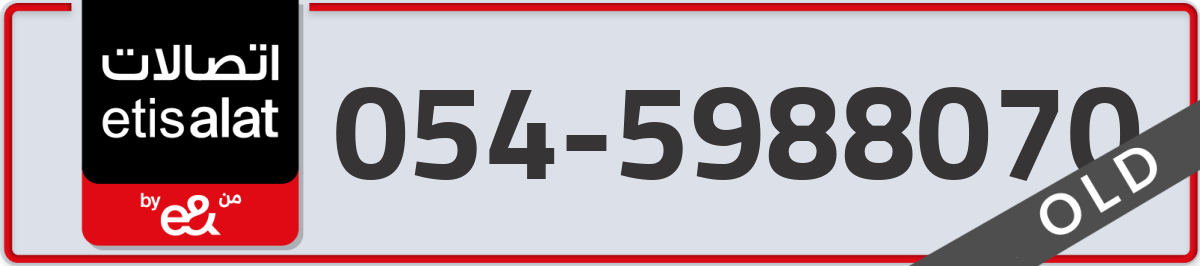 etisalat Mobile Number 054 code 5988070 number