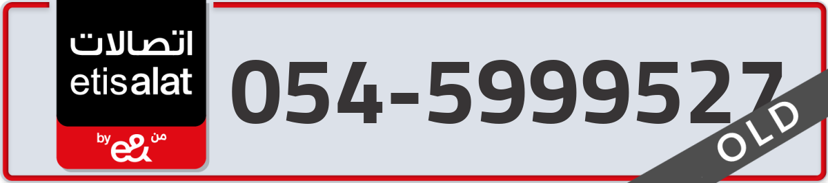 etisalat Mobile Number 054 code 5999527 number
