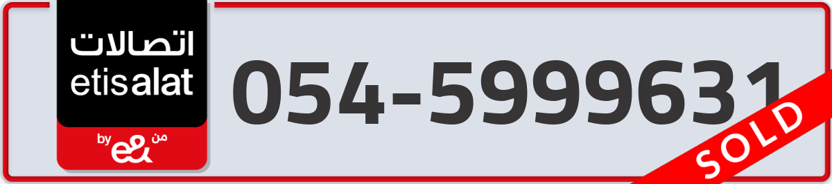 etisalat Mobile Number 054 code 5999631 number