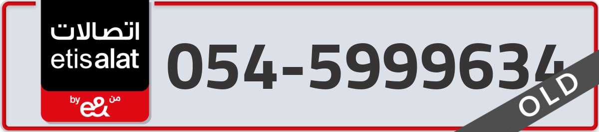 etisalat Mobile Number 054 code 5999634 number