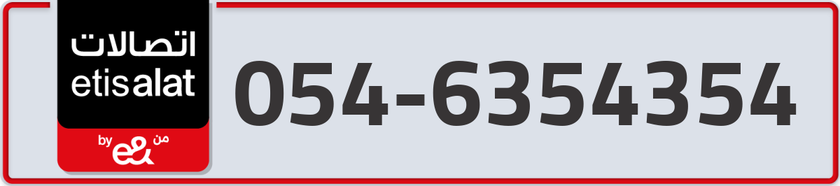 etisalat Mobile Number 054 code 6354354 number