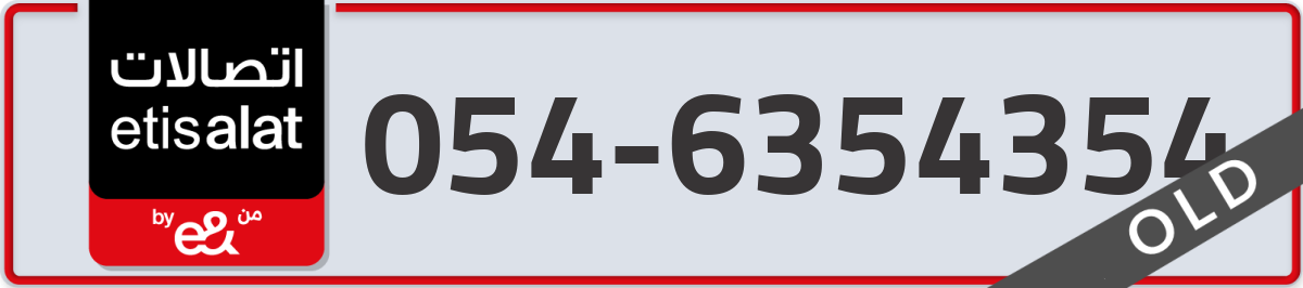 etisalat Mobile Number 054 code 6354354 number