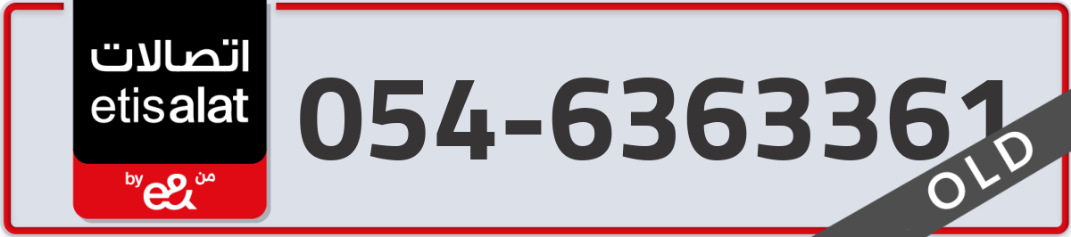 etisalat Mobile Number 054 code 6363361 number