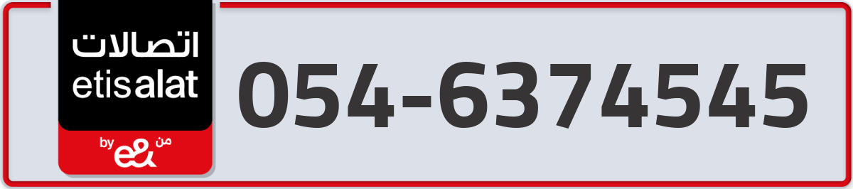 etisalat Mobile Number 054 code 6374545 number