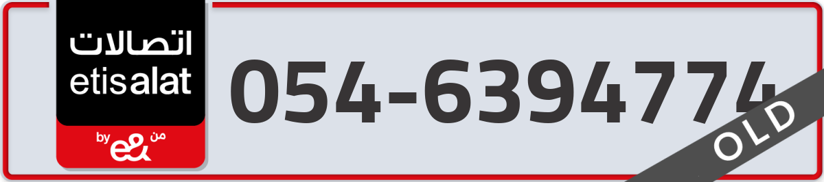 etisalat Mobile Number 054 code 6394774 number