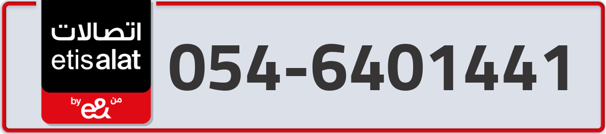 etisalat Mobile Number 054 code 6401441 number